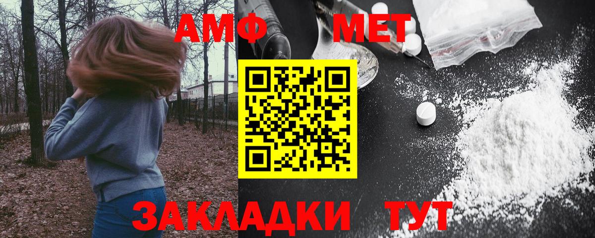 АМФЕТАМИН Воронеж