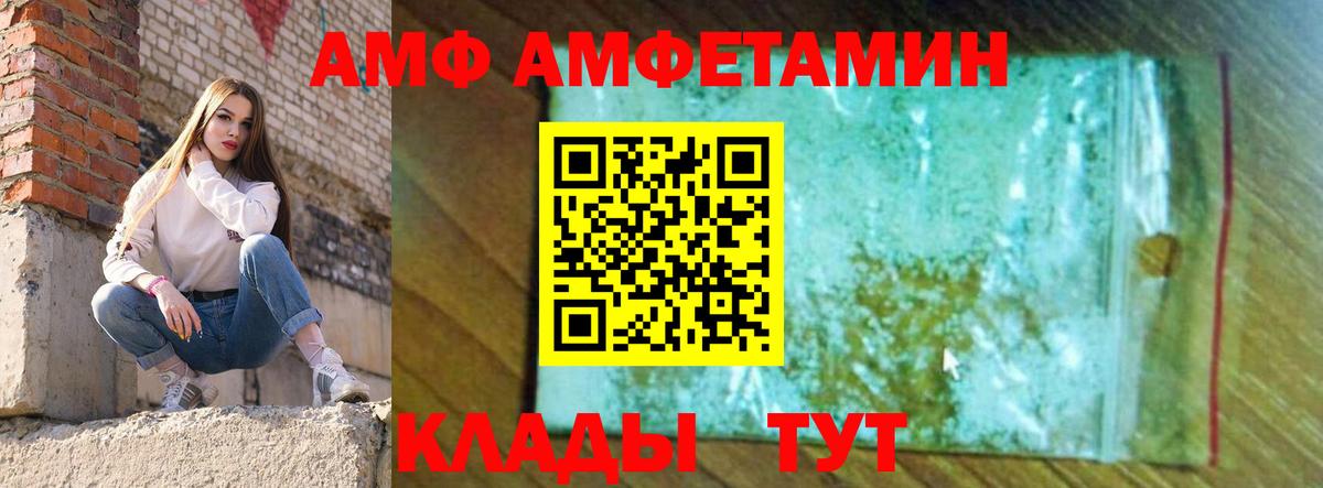 АМФЕТАМИН Розовый Воронеж