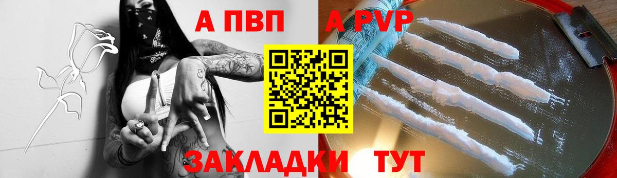 Alfa_PVP Соль  А ПВП кристаллы  дарнет шоп  Воронеж  Вход с VPN  Альфа ПВП кристаллы 