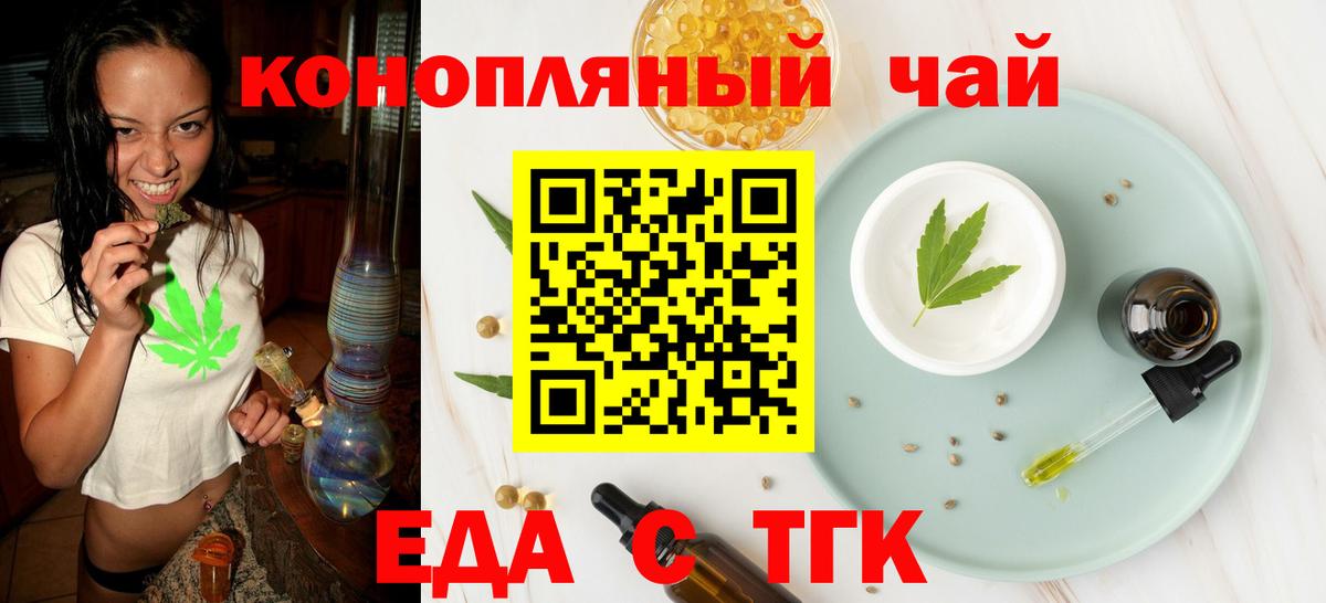 Воронеж  Cannafood марихуана  Вход с VPN 