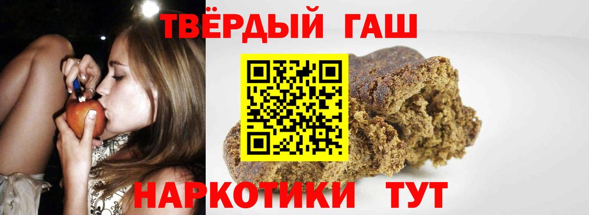 ГАШИШ 40% ТГК  Вход с VPN  ГАШИШ  Воронеж  ГАШ Premium 