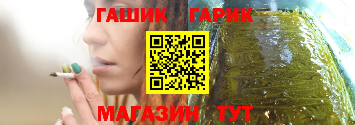 ГАШ VHQ Воронеж