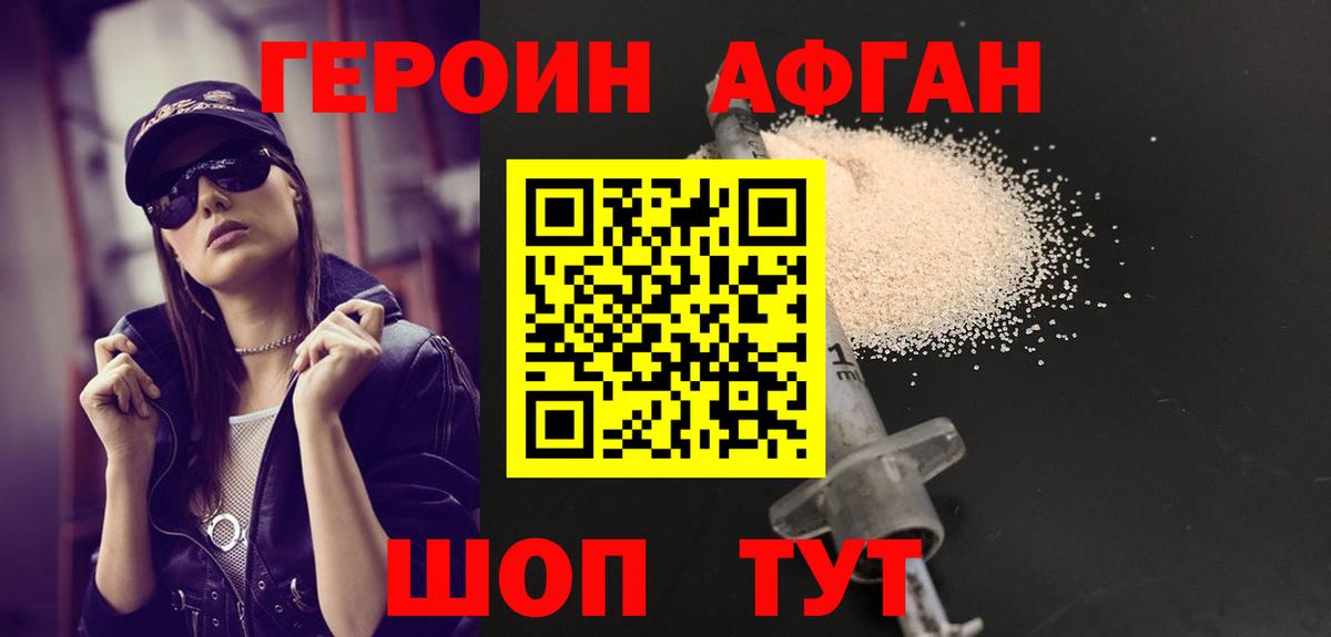 Воронеж  ГЕРОИН  Вход с VPN  Героин Heroin 