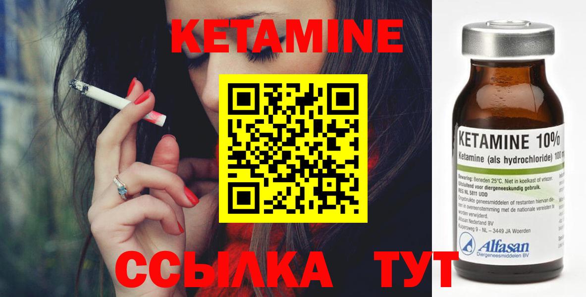Воронеж  КЕТАМИН ketamine  Кетамин VHQ  Вход с VPN 