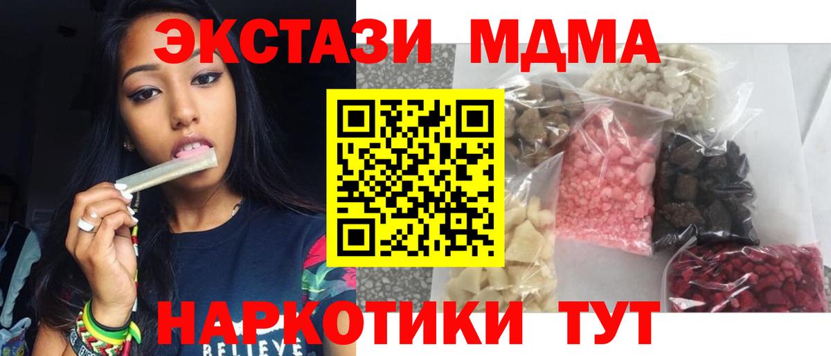 МДМА Molly Воронеж