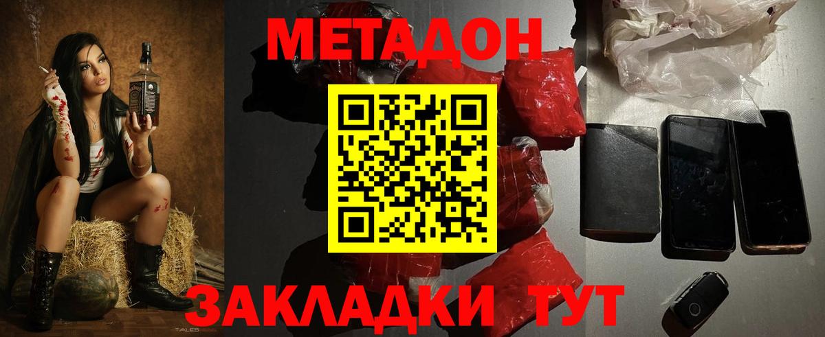 hydra ССЫЛКА  нарко площадка состав  Воронеж  Метадон methadone  Вход с VPN 
