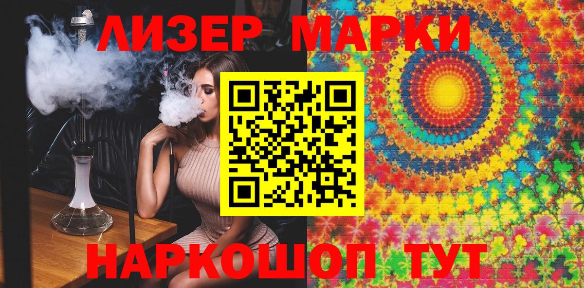 Марки 25I-NBOMe 1,8мг Воронеж